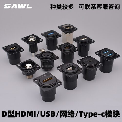 D型模块type-c直通六类网络千兆