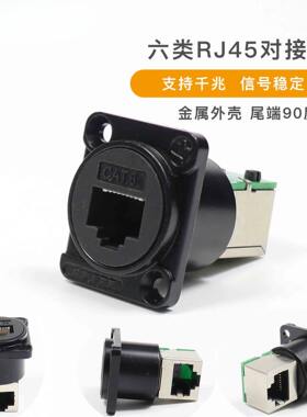 PRATT网口RJ45网络母口CAT6穿板