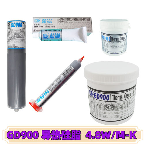 高导GD900导热硅脂灰色CPU/GPU
