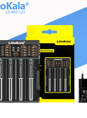 Lii-100 lii-202 lii-402 锂电池充电器18650充电器带USB输5V1Ace