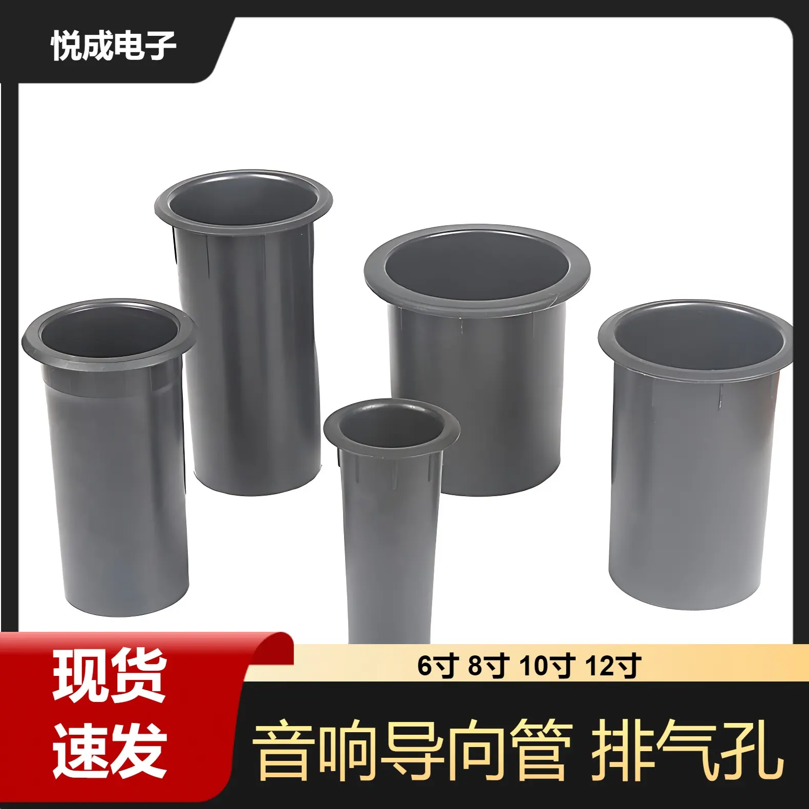音箱低音炮导相管排气孔导向管HiFi音响音孔塑料音筒排气口6-1