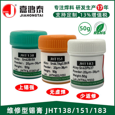 维修型焊锡膏维修专用锡泥锡浆