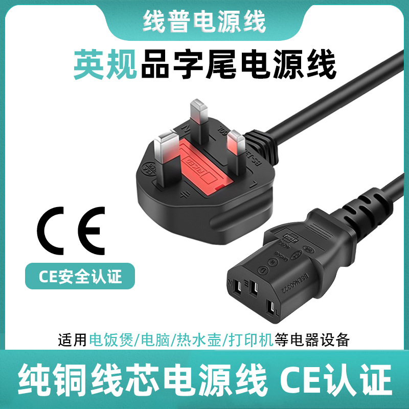 CE认证TYPEG纯铜英规香港