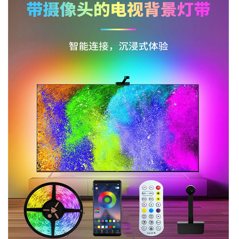 电视背景同屏灯带智能蓝牙幻彩RGB显示器TV同步随屏氛围音乐灯条