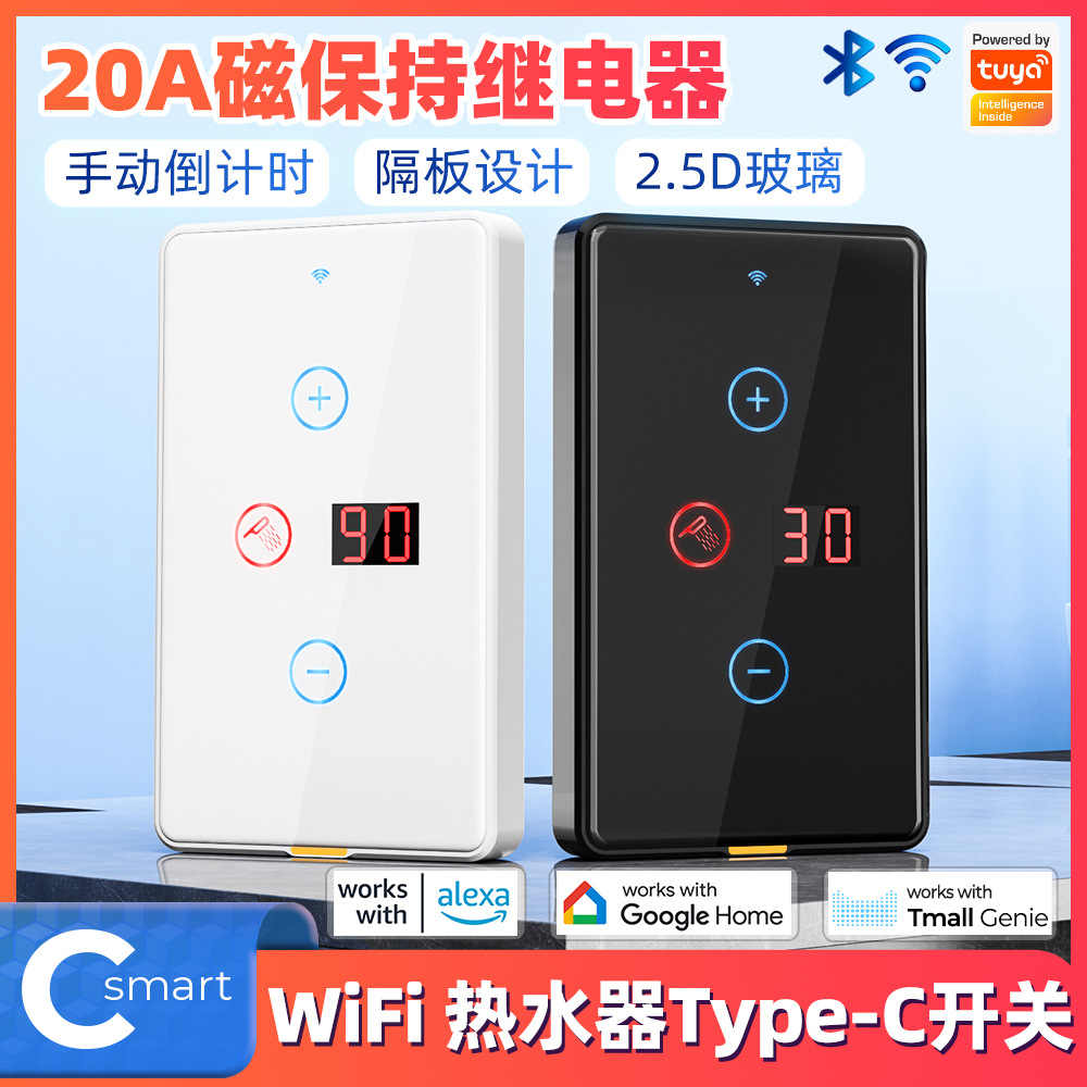 wifi墙壁触摸智能热水器开关20A