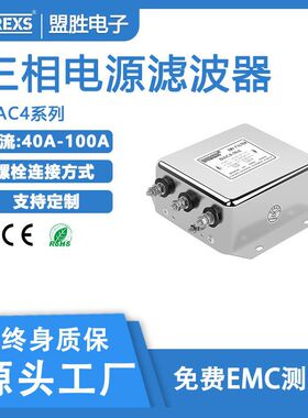 实力工厂供应380-440VAC三相通用型电源噪音滤波器DAC4系40-200A