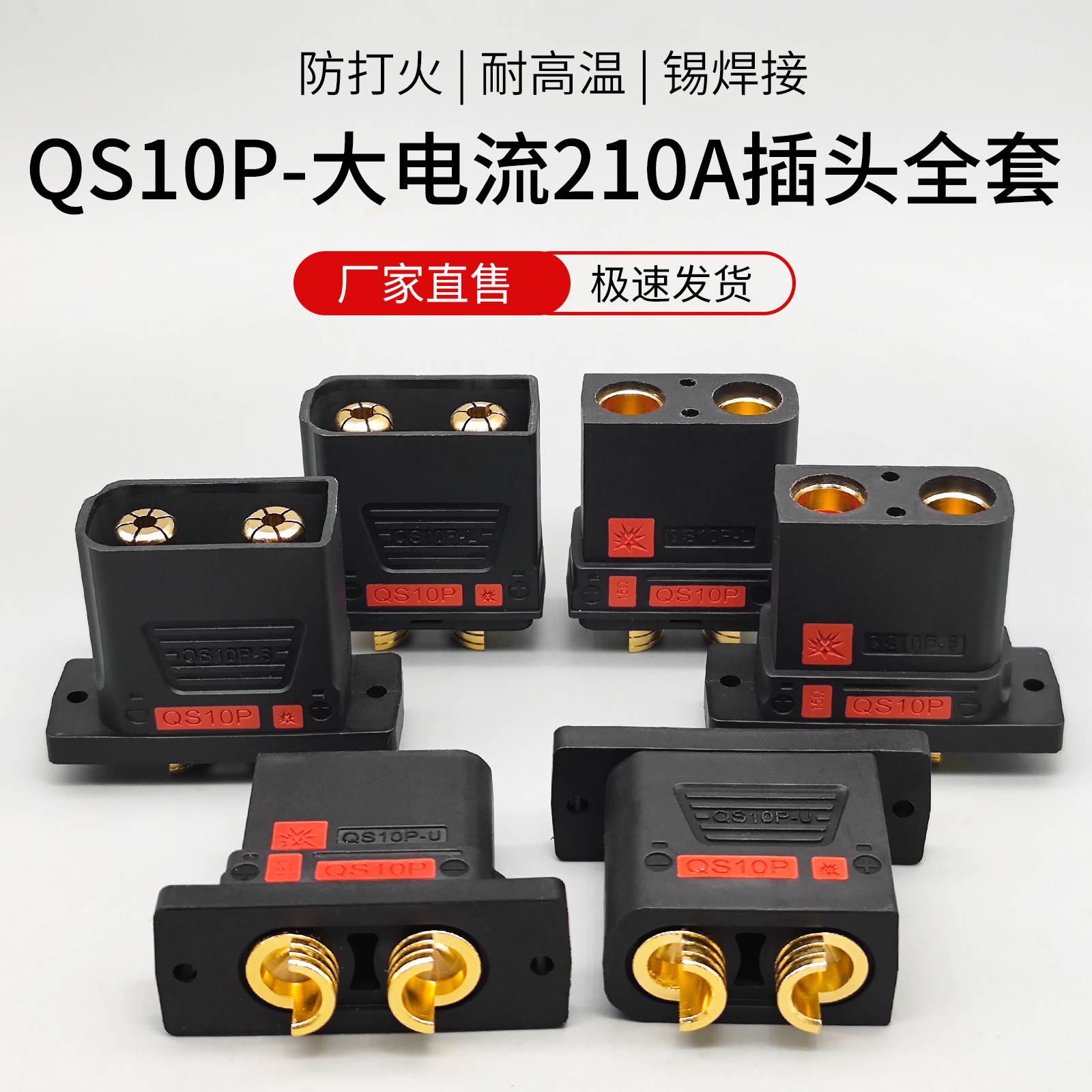 QS10P公母航模植保无人机电源图片