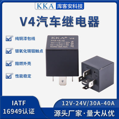 KKAJD1914四面光滑40A汽车4脚5