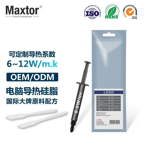 Maxtor导热膏游戏电脑CPU显卡GPU