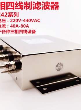 直供DOREXS三相四线EMI电源滤波器DAC42螺栓连接380V/480