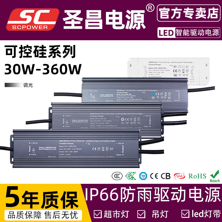 12v24v48灯带控制器变压器