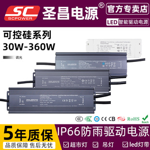 12v24v48灯带控制器变压器30w600w恒压防水可控硅调光led驱动电源