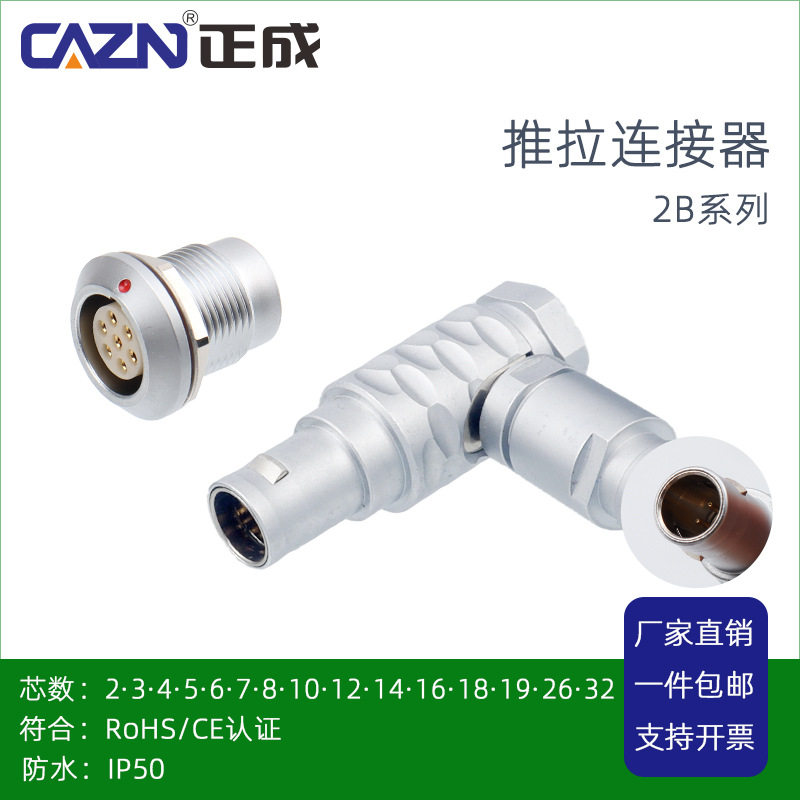 推拉自锁连接器2BTGG34PIN826芯