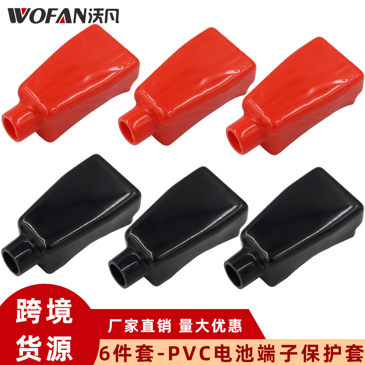 汽车电瓶桩头绝缘保护套红黑电池