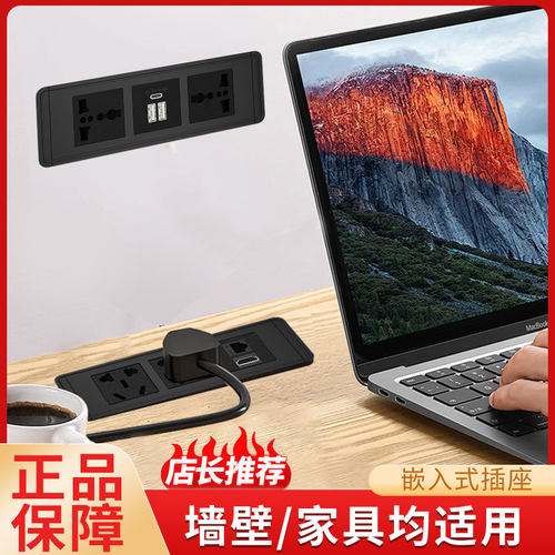 办公桌插座嵌入式桌面插排电脑桌