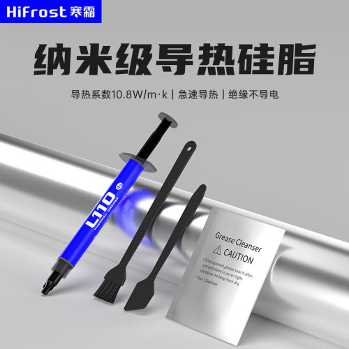 导热硅脂针管10.8W大功率散热