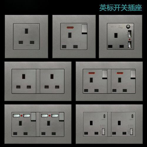 灰色13A英标开关插座带USB+typeC
