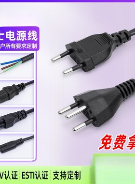 瑞士ESTI带插头线瑞规三插品字尾梅花尾两插8字SEV认证瑞士电源线