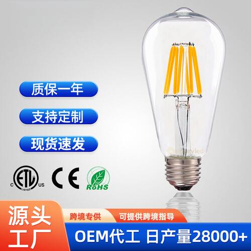 led灯丝灯ST64爱迪生复古灯泡E27