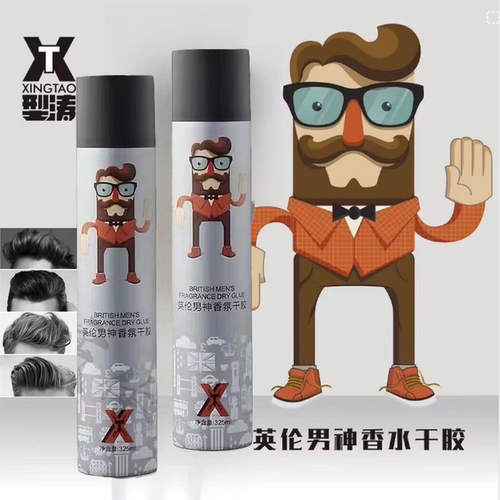 澳博型涛英伦男神香氛干胶发胶