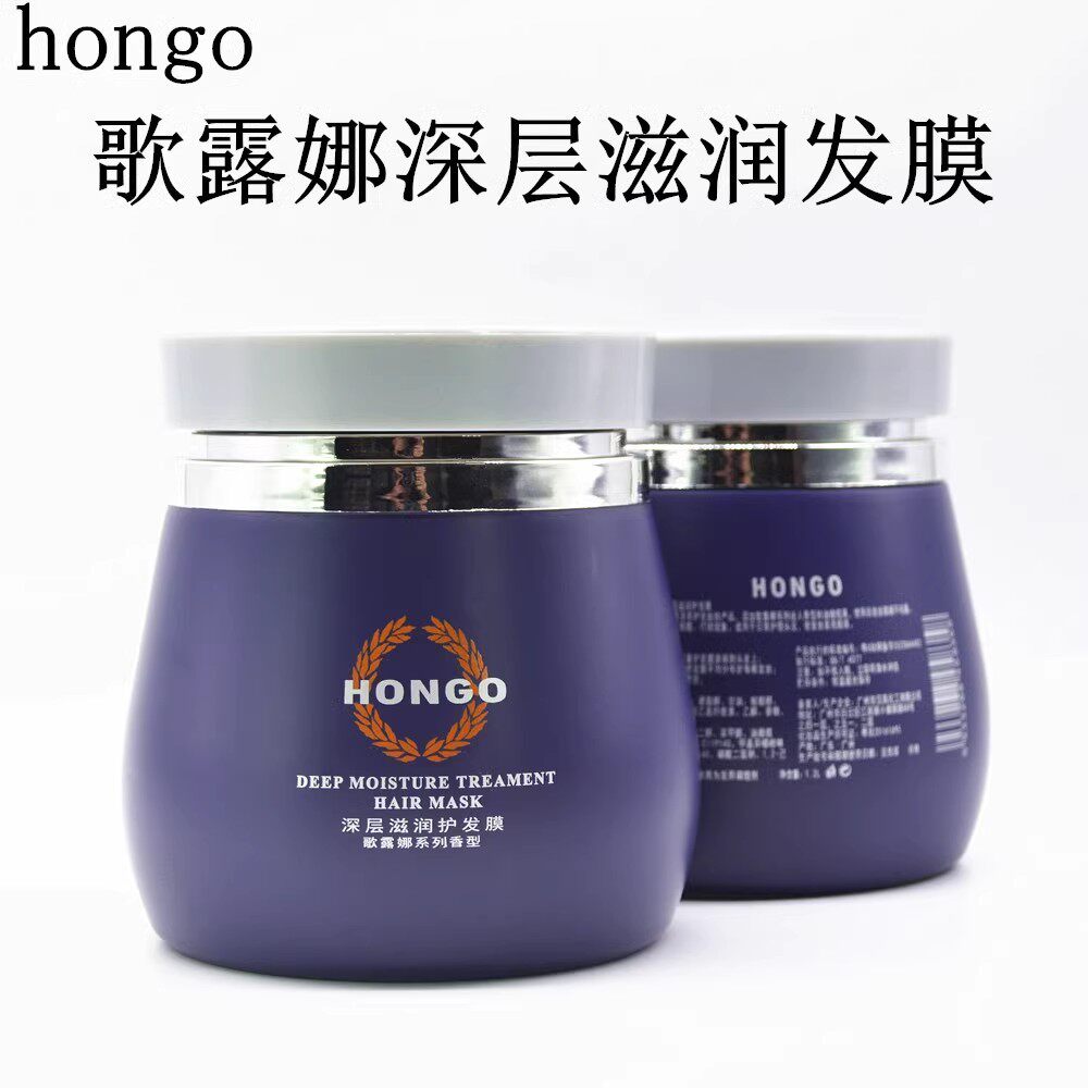 汉高歌露娜钠米保湿护发膜营养倒膜补水干枯受损发质营养油1200ml