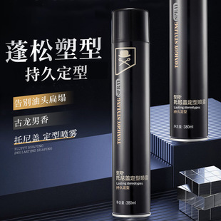 型邦托尼盖定型喷雾持久塑型发胶男女头发蓬松清香特硬造型干发胶