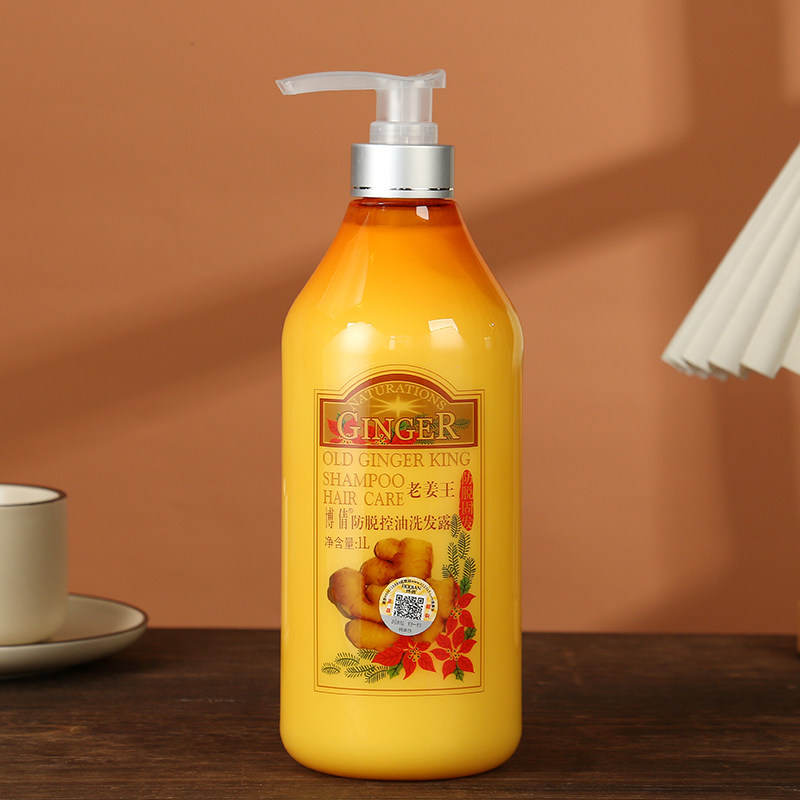 博倩老姜王生姜固发洗发水洗发露男女去屑止痒控油发洗发乳1000ml