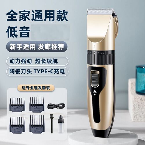 家用电动理发器电推剪