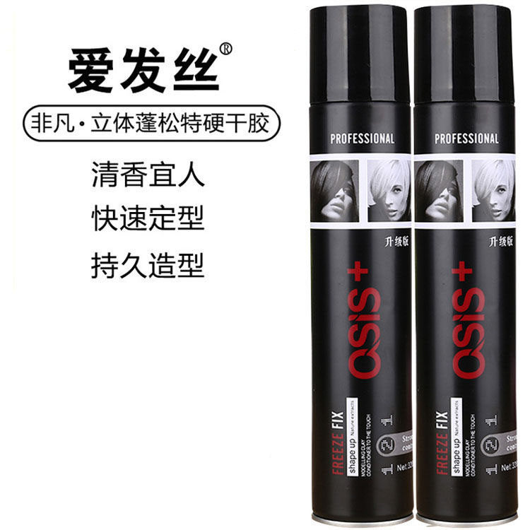爱发丝非凡特硬立体蓬松干胶持久定型喷雾保湿丰盈蓬松清爽发胶,美发护发/假发,发胶/发泥/发蜡,淘宝优惠券,粉丝福利购,淘宝优惠卷