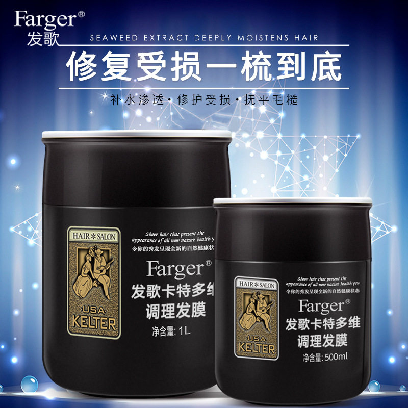 发歌卡特发膜倒膜营养修复免蒸柔顺干枯烫染护理头发护发素焗油膏