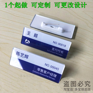 新款交通银行胸牌定做交行工号牌客户服务管理经理工作姓名牌定制