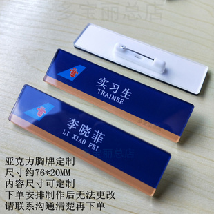 南方航空工牌定制南航姓名牌乘务胸牌定做空姐工牌机长胸卡乘务长