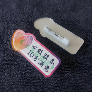 中国移动胸牌定做心级服务工牌定制10分满意工作牌营业员胸卡制作