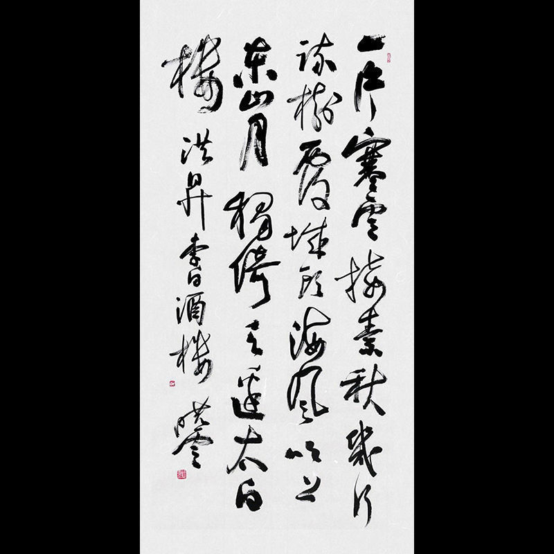 孙晓云书法李白酒楼手写精品客厅书房办公玄关字画装饰挂画