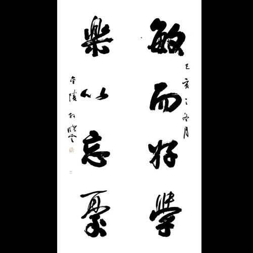 名人孙晓云书法敏而好学乐以忘忧手写字画书房卧室客厅竖幅装饰画