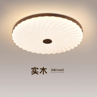 创意实木灯具 温馨个性 新中式 吸顶灯百褶主卧室书房间灯2022年新款