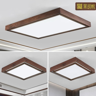 中式 胡桃木书房复古灯具 卧室灯吸顶灯现代简约北欧主卧房间灯日式