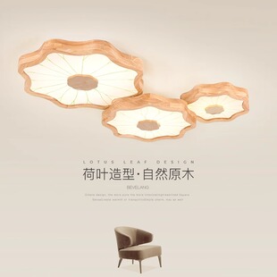 荷花客厅吸顶灯原木风创意荷叶卧室书房间led现代简约大厅主灯具