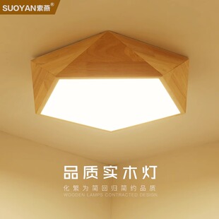LED吸顶灯几何卧室灯客厅创意北欧灯具现代简约儿童餐厅灯房间灯