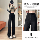 烟管裤 秋季 女垂感慵懒显瘦高个子加长窄版 黑色高腰直筒牛仔裤 新款