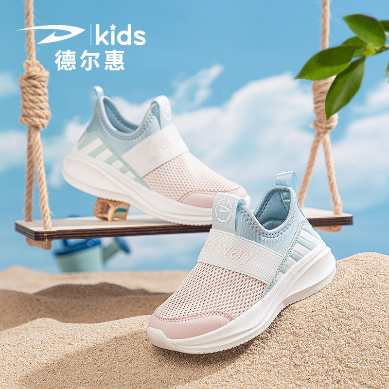 德尔惠女童一脚蹬单网儿童运动鞋2025夏季新款男孩透气软底训练鞋