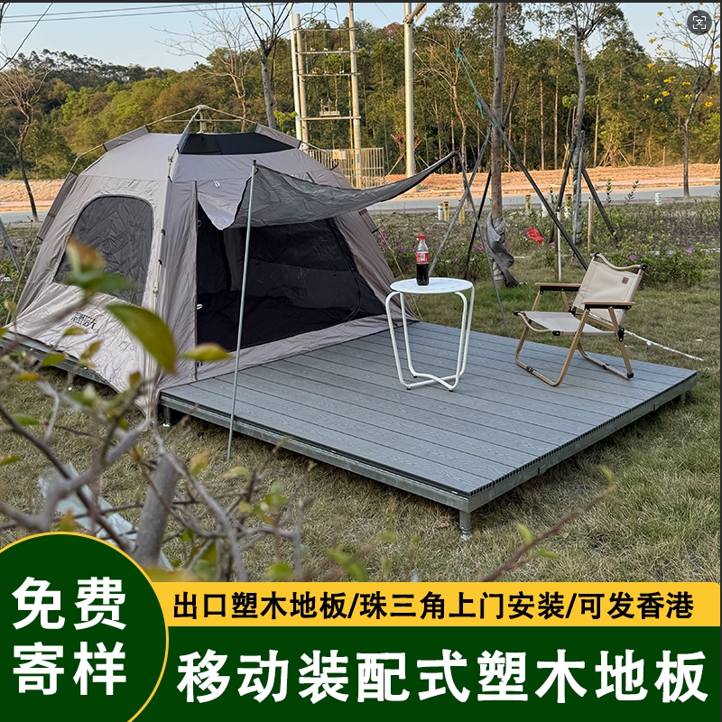 露营拼接户外塑木地板DIY搭积木装配式快装防腐木庭院地板免施工,基础建材,塑木,淘宝优惠券,粉丝福利购,淘宝优惠卷