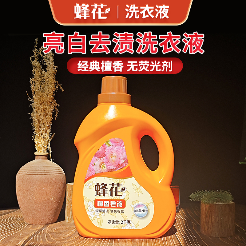蜂花檀香洗衣液持久留香去污去渍