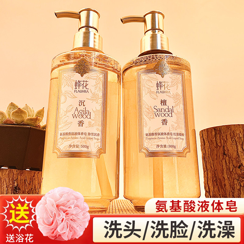 正品蜂花氨基酸沐浴露温和清洁
