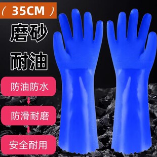 防水胶手套劳保耐磨防滑加长35CM浸塑磨砂耐油耐酸碱橡胶工业加厚