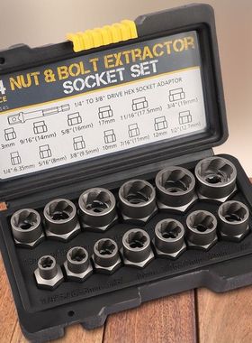 14套件套坏螺母取出套器反除牙套筒滑牙筒BBA防盗螺丝流氓天鼠筒