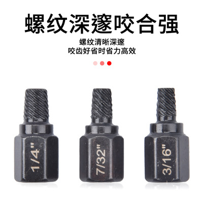 10件套英制螺丝取出器内六角