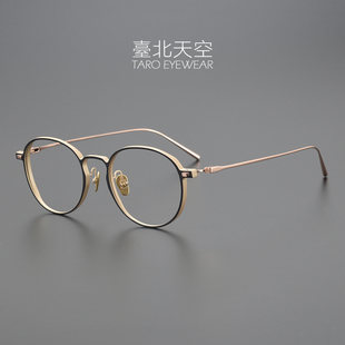 可盐可甜 7.9克日本超轻纯钛复古女防蓝光平光镜男近视圆眼镜框