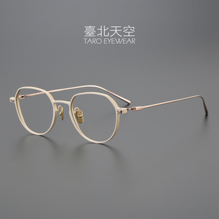 生椰拿铁 7.8克日本超轻纯钛不规则女防蓝光男潮近视圆眼镜框架