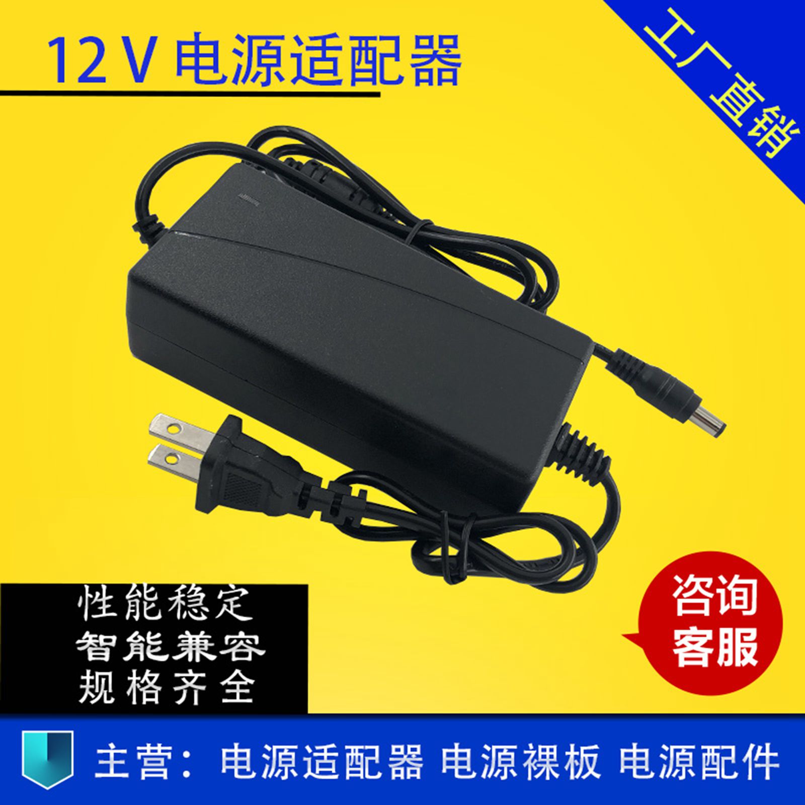 12V3A4A5A6A7A8A9A10A电源12v12A